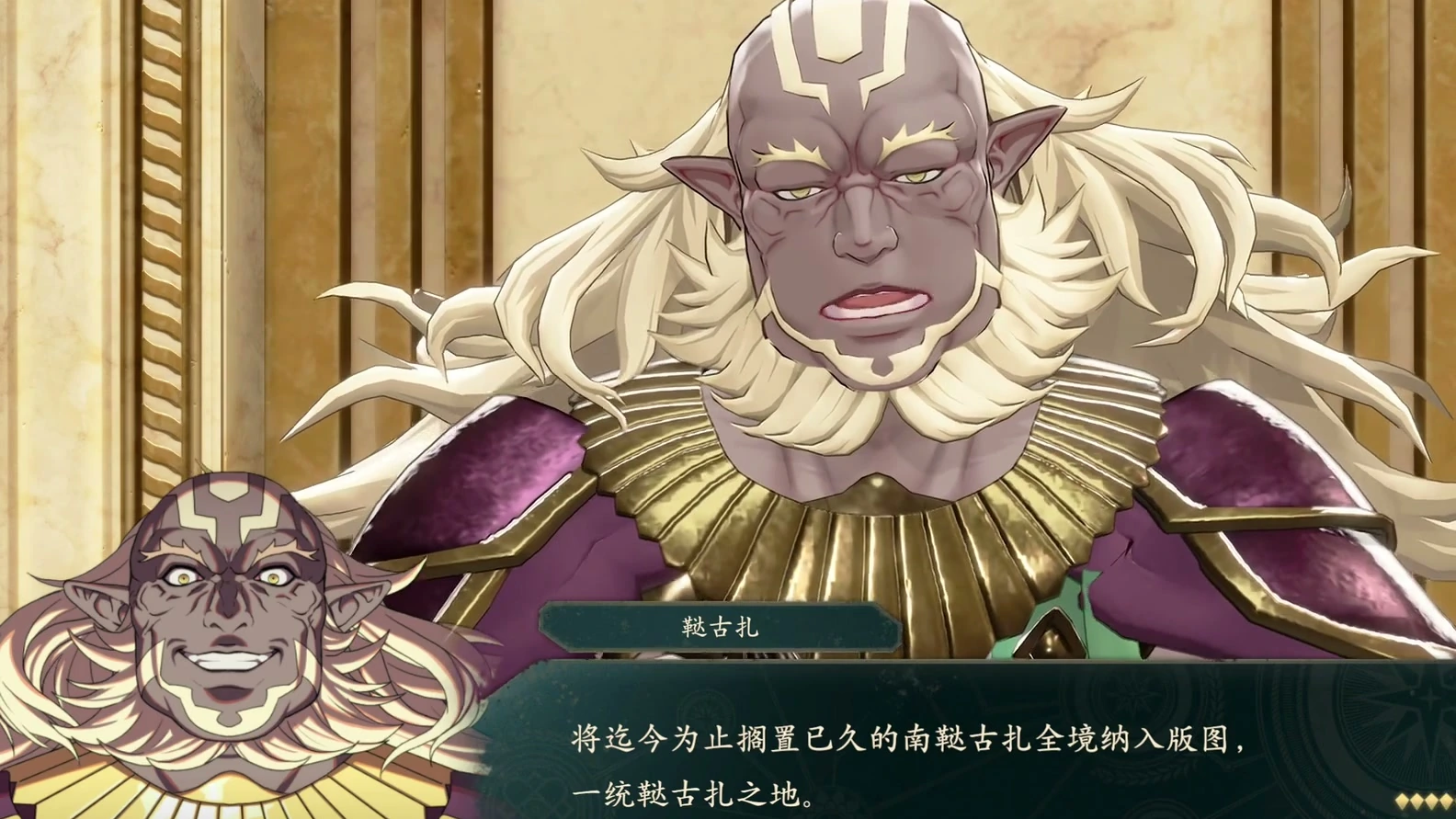 赛奥朵拉与贝特兰握手结盟。