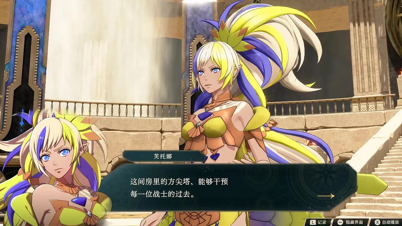 预告影像:命运女神芙托娜