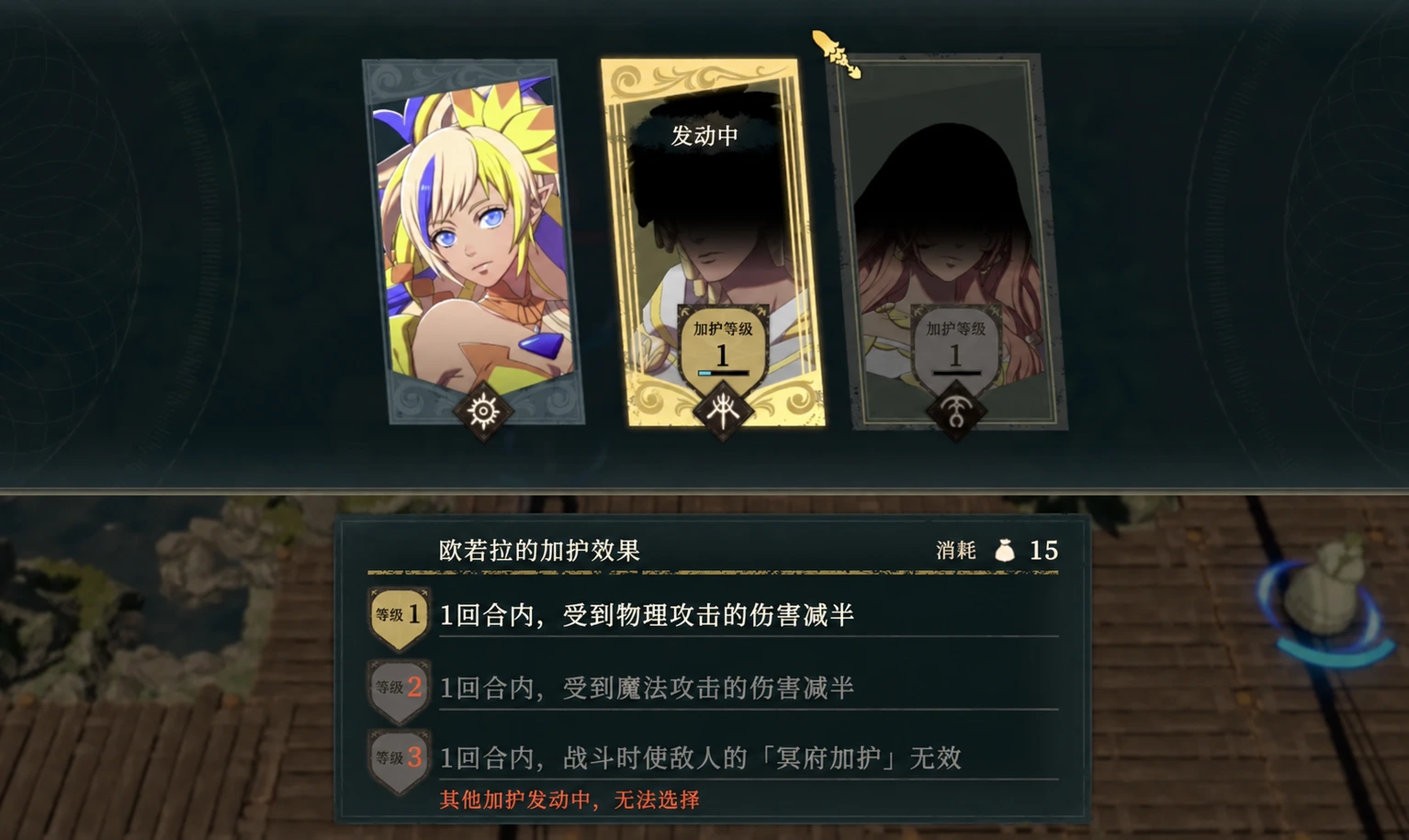 欧若拉的加护等级说明：底部按等级列出物理减伤、魔法减伤及无效化冥府加护的效果，并显示白沙消耗。（日文版界面）