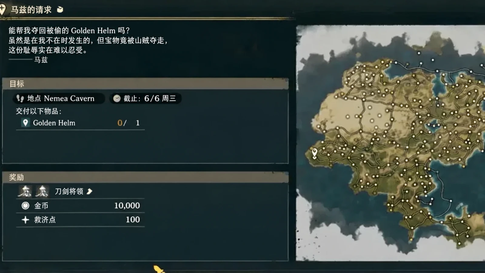 刀剑将领资格会列在马兹委托奖励中,第三部换职前先检查。