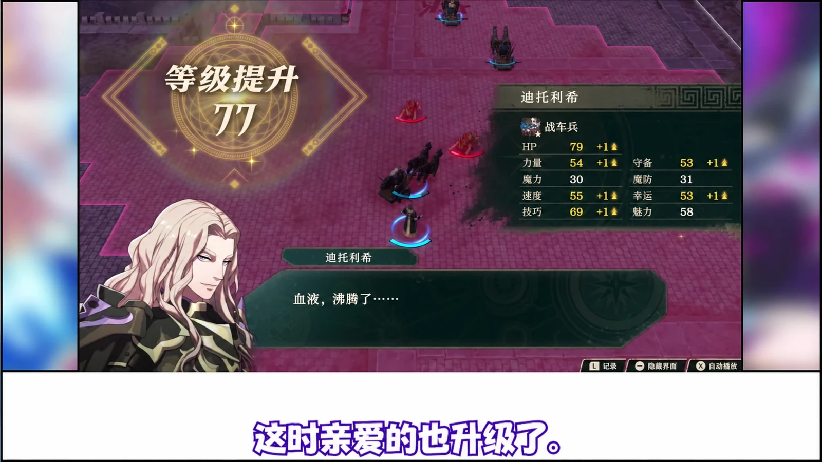 另一份战车培养中的升级结算
