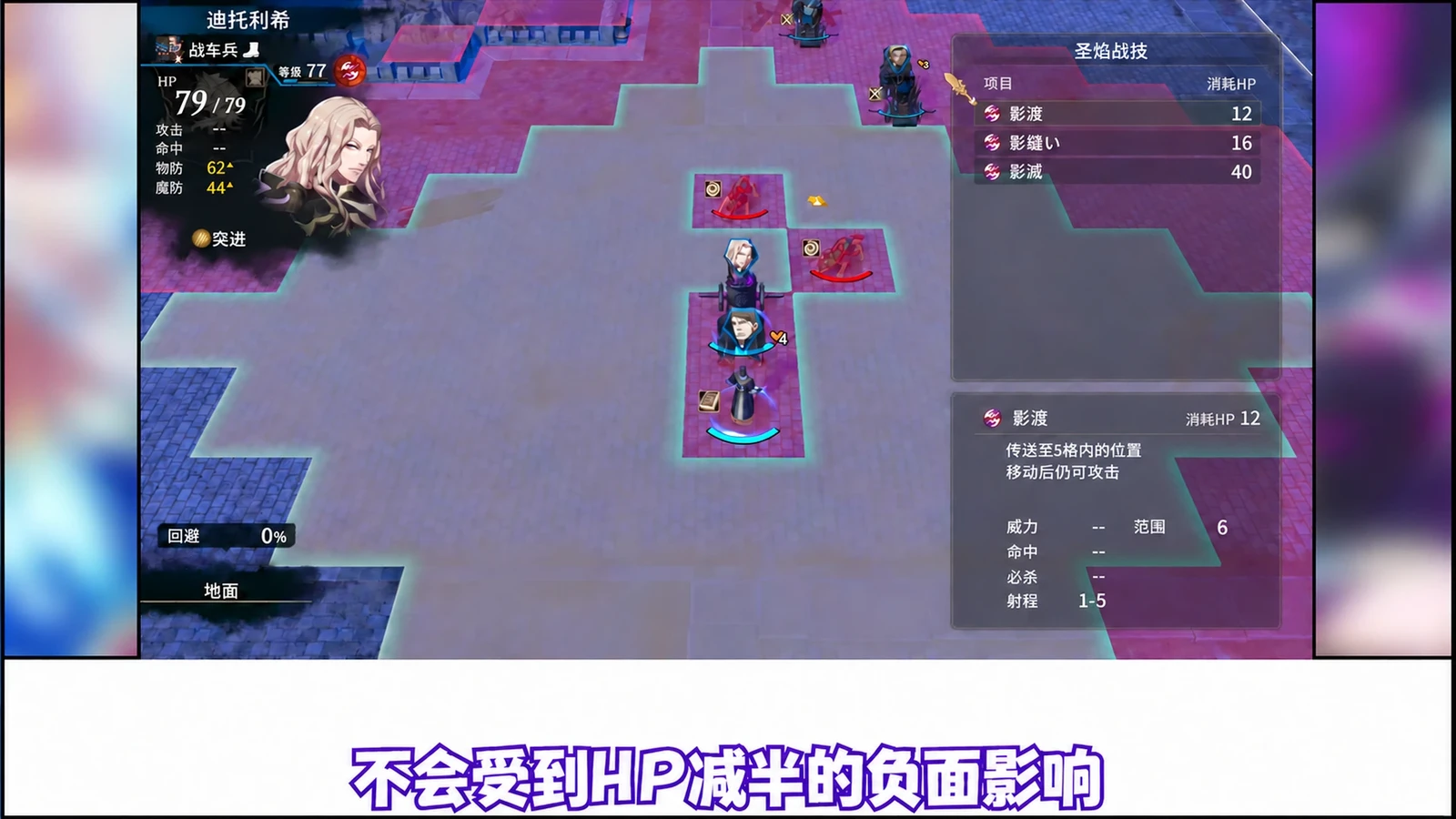 练级循环中的迪托利希圣焰战技菜单:当前 Lv77、HP79/79,显示爆燃后的操作状态(日文界面)。