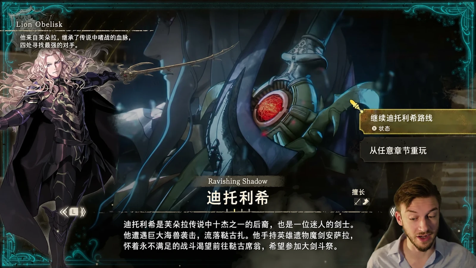迪托利希路线简介