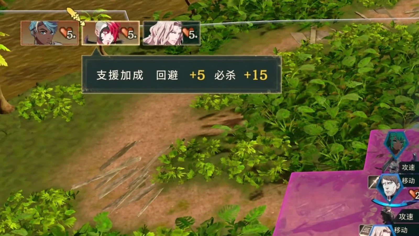 先看攻击预测里的队友头像和实际加成，再决定要谁站在主攻手身边。