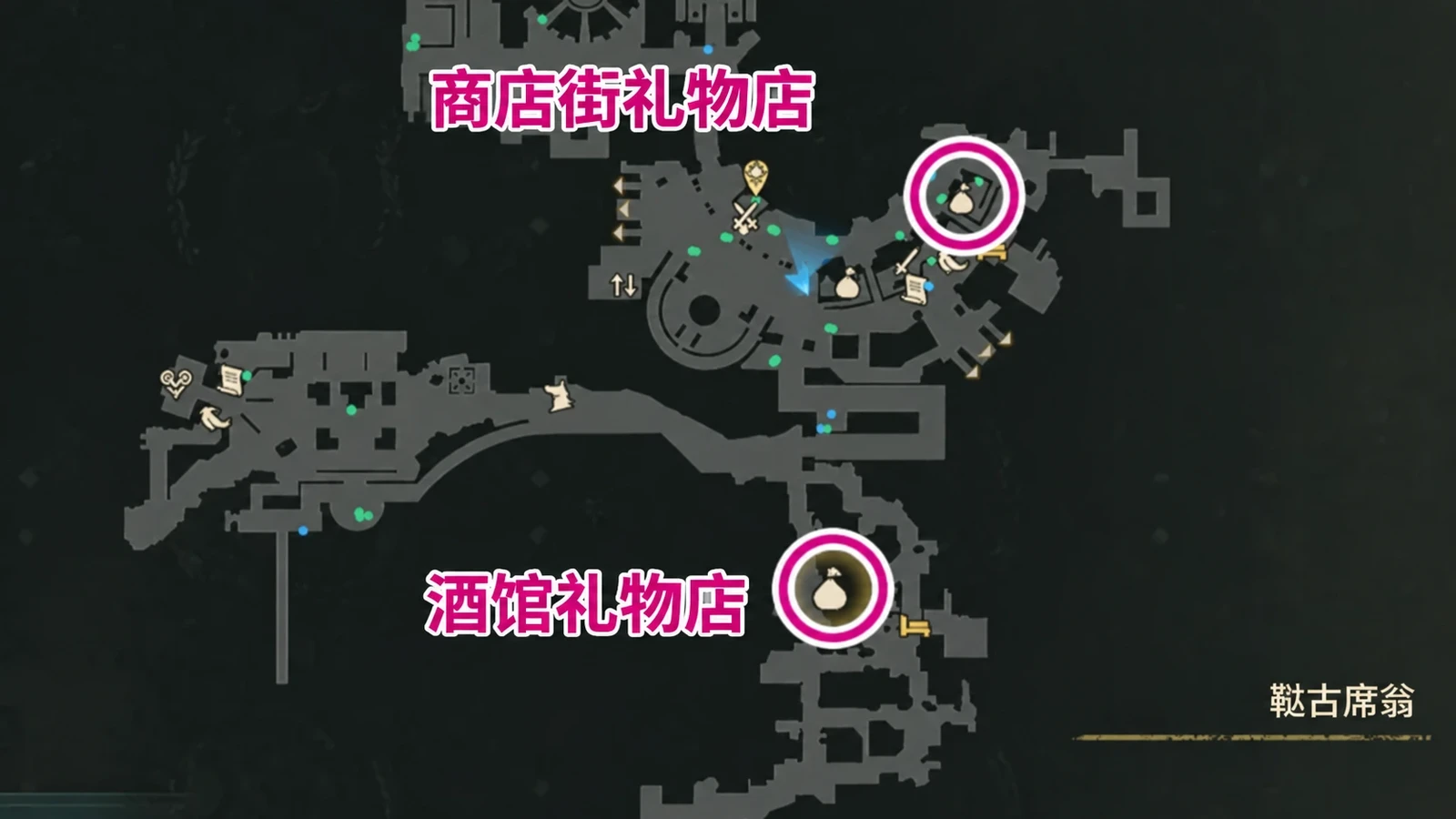 帝都两处礼物店:上方是商店街,下方是酒馆附近,采购前先比较所需礼物。