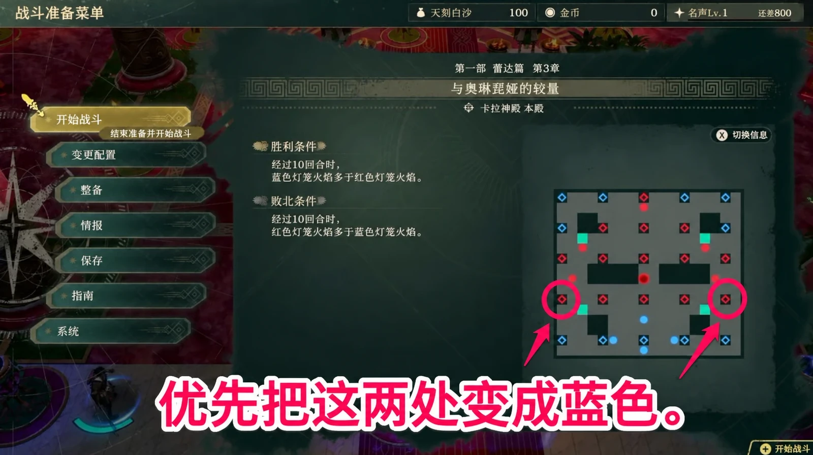外圈火焰是跑图优先目标，可借夹击把内圈一起翻蓝。