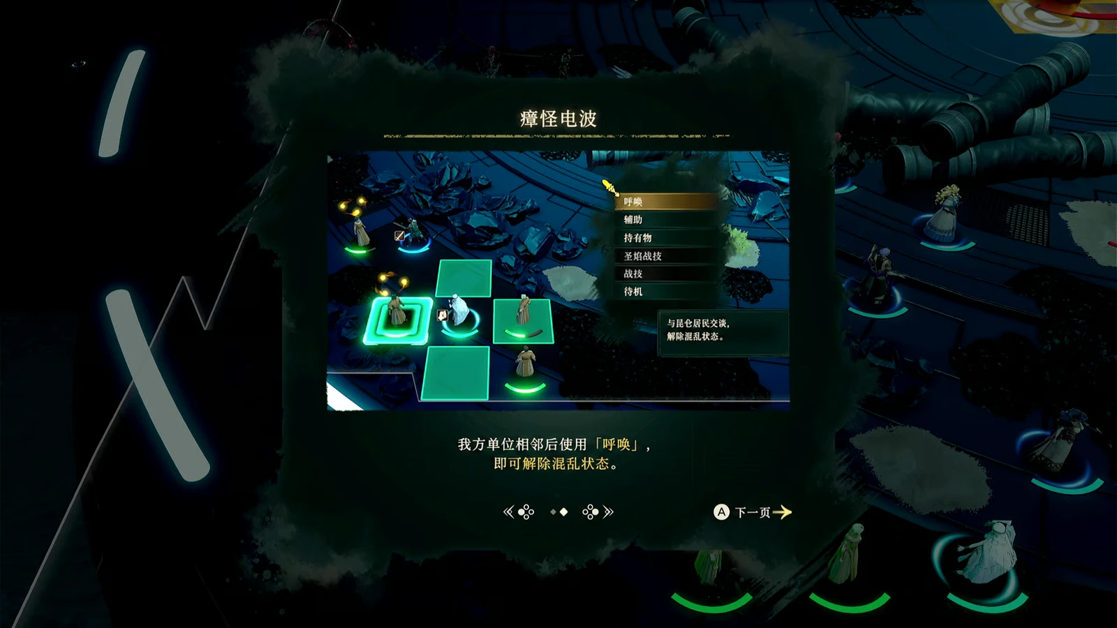 居民混乱后需要邻接处理;让能救援的队员和队尾保持距离。