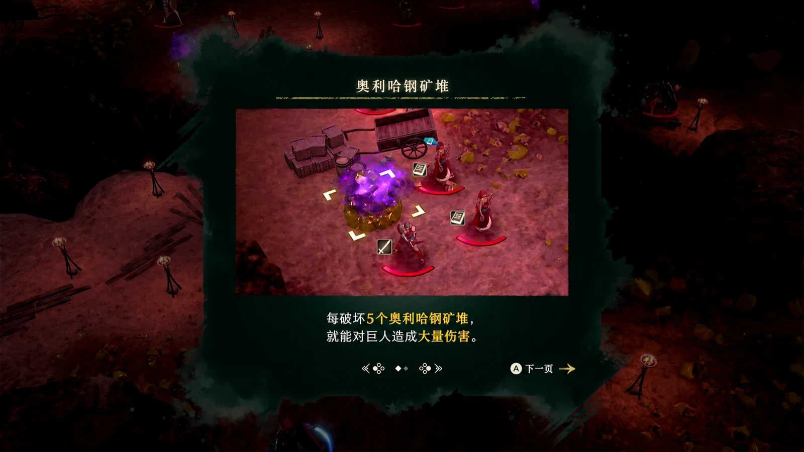 矿堆爆破是主要伤害来源;关键计数前先核巨人血条与收尾火力。
