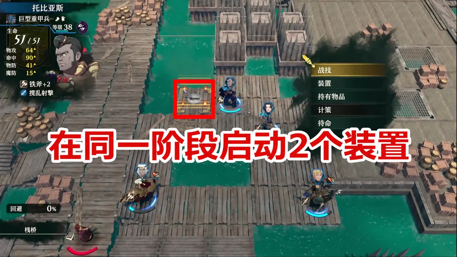 南北各有发射装置；先确认两边都能在同一己方阶段操作。