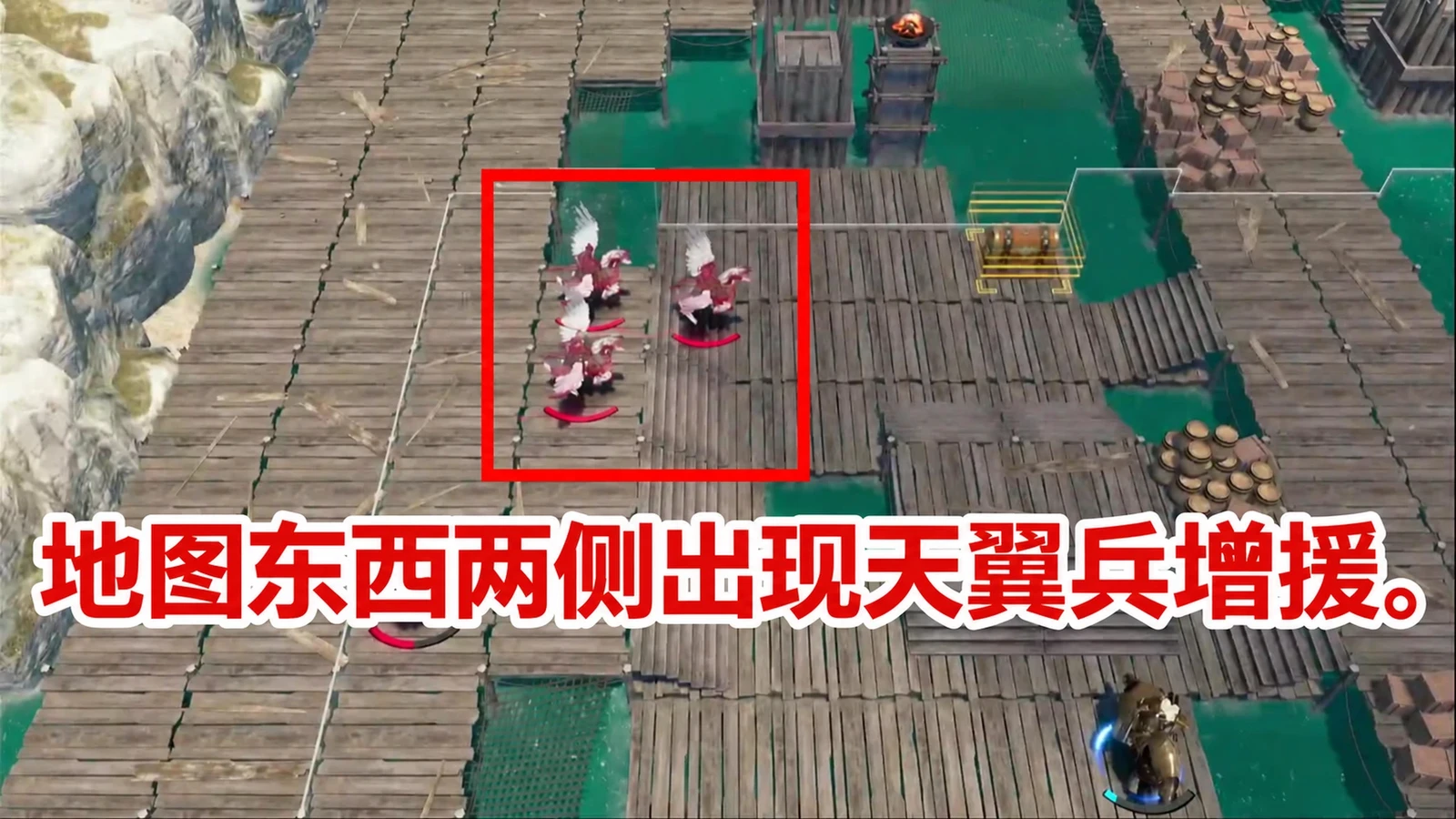 装置发射后,东西两侧会出现天翼兵增援。
