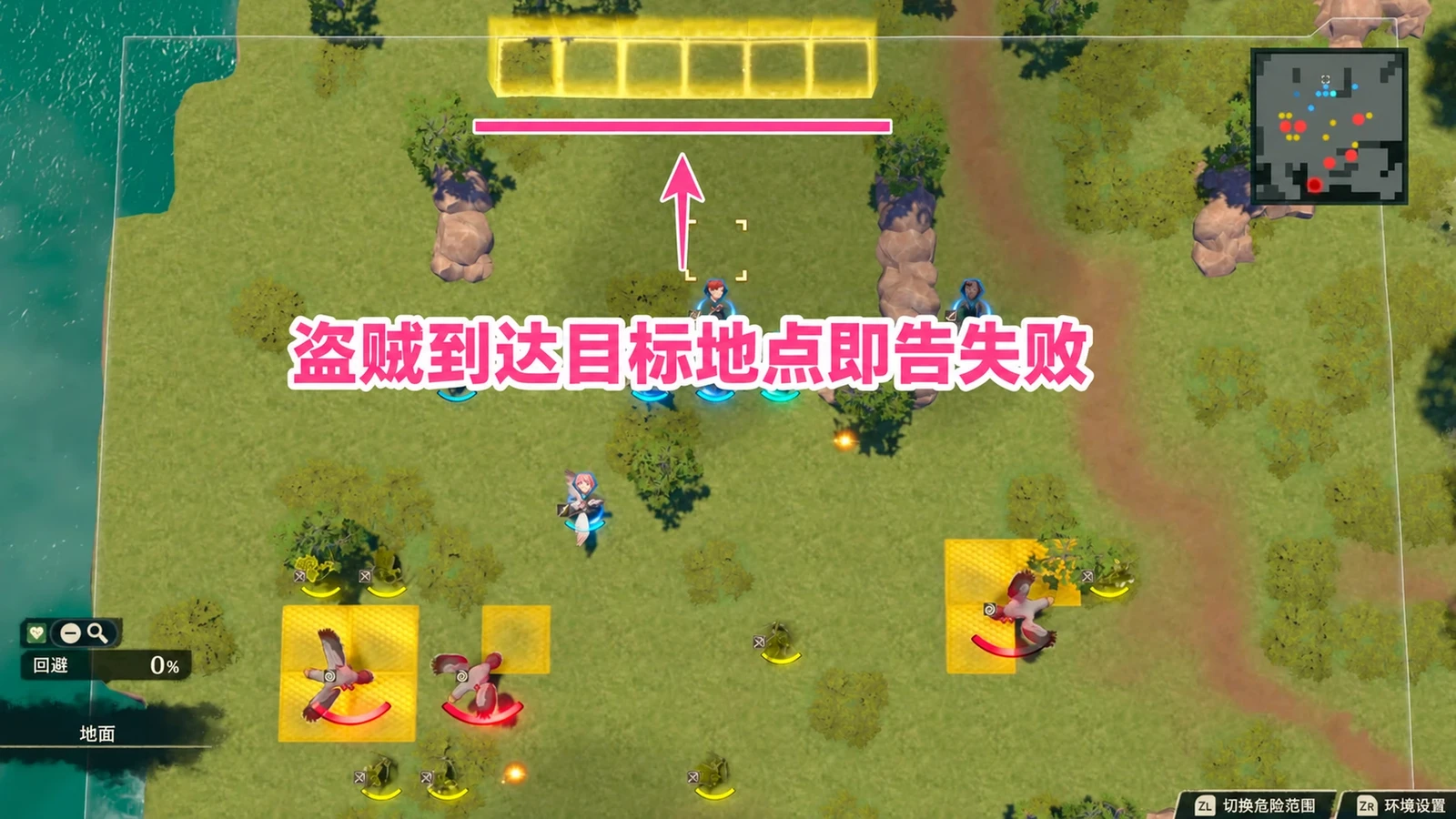 持货盗贼到达北侧黄色出口就会失败,机动队员先堵这一线。