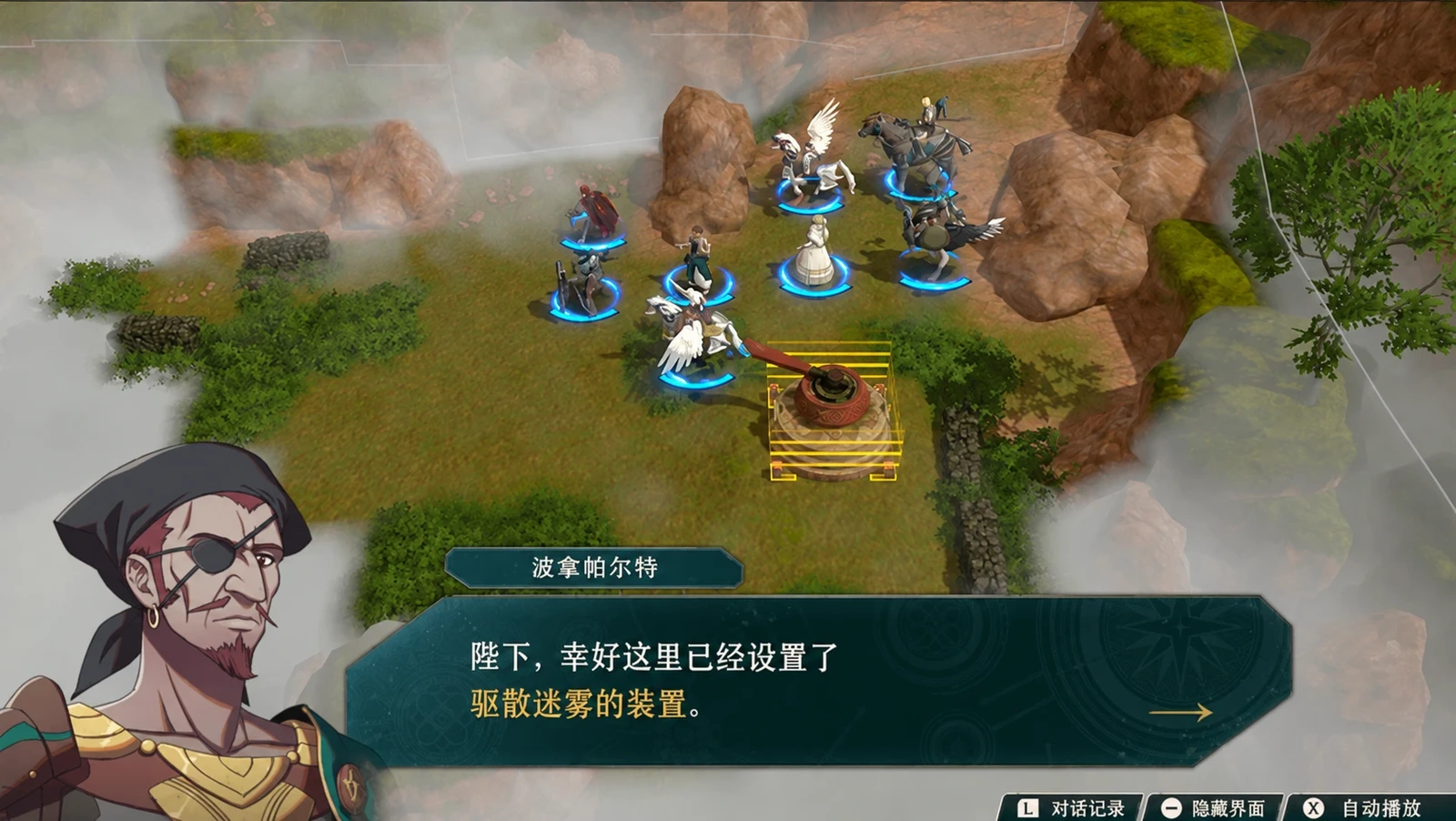 驱雾装置：显图后先看目标，再决定下一段行军方向