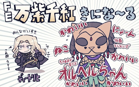 欧露赫露应援涂鸦