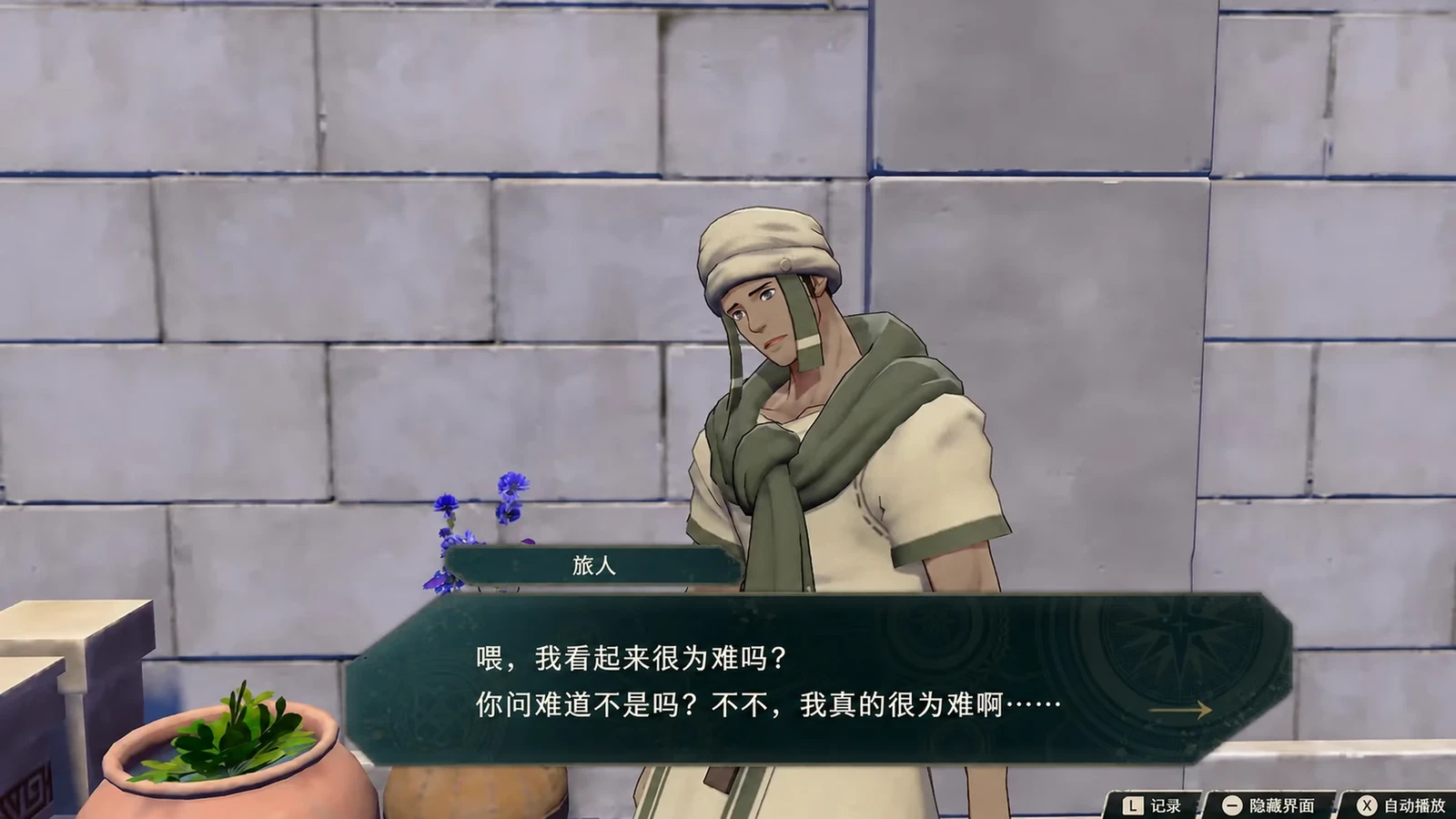 共通支线从与委托人对话开始，第一线清过哪些任务会影响后线安排。
