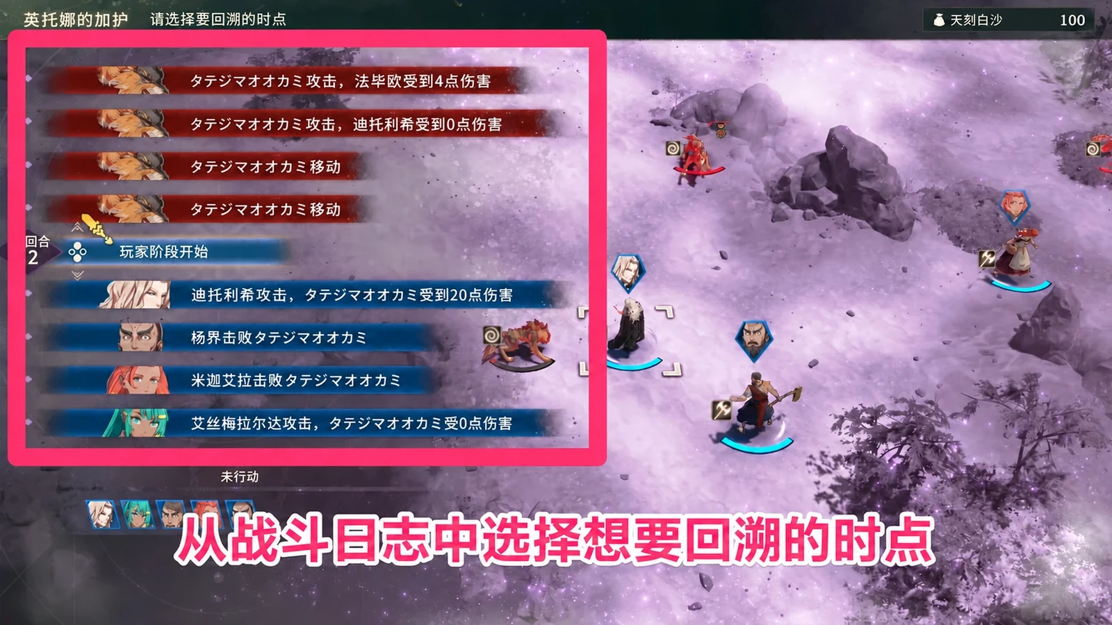 行动回溯列表已记录卡塔妮雅被击倒,仍在战斗中可选回到较早节点;先在胜利结算前处理损失(英文版界面)。